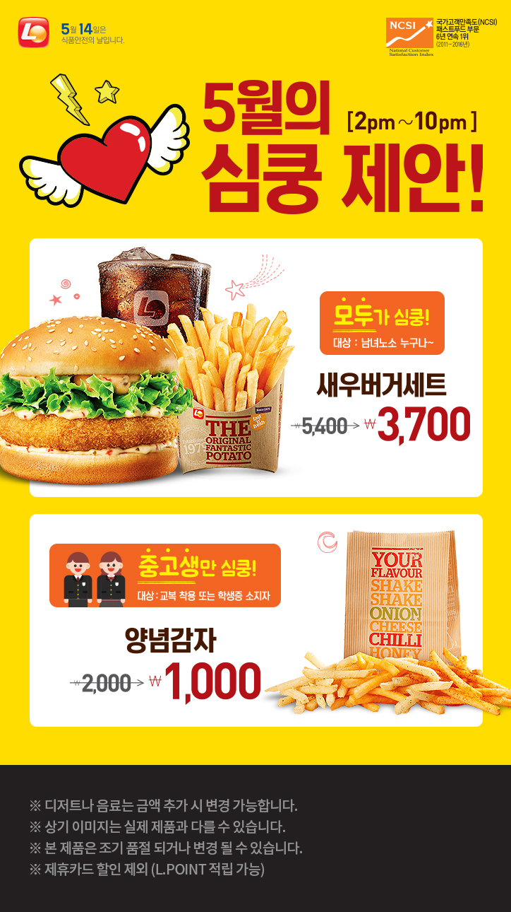 롯데리아안산 이미지