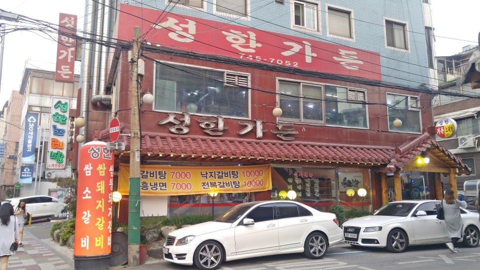 성하갈비 이미지