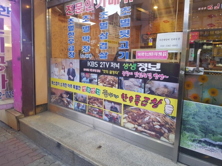 흥부가한우돌곱창 이미지