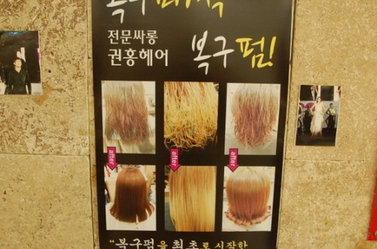 권홍헤어 이미지