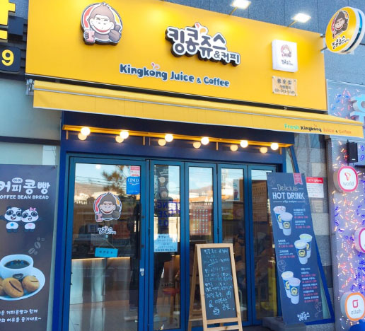 킹콩커피 이미지