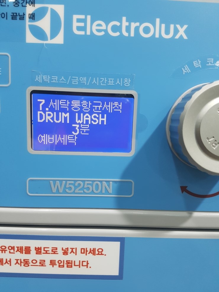 지연빨래방 이미지