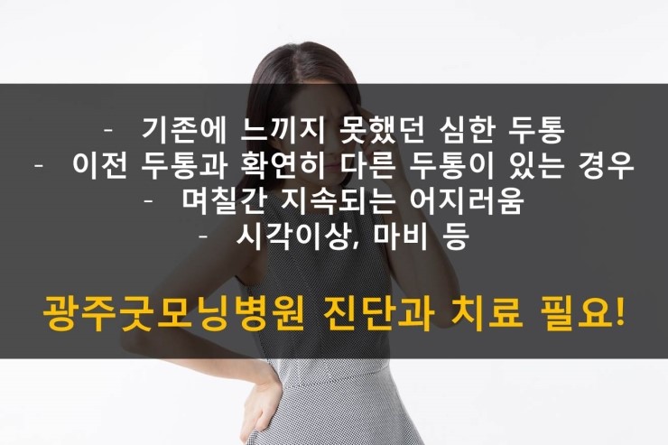 굿모닝신경외과 이미지