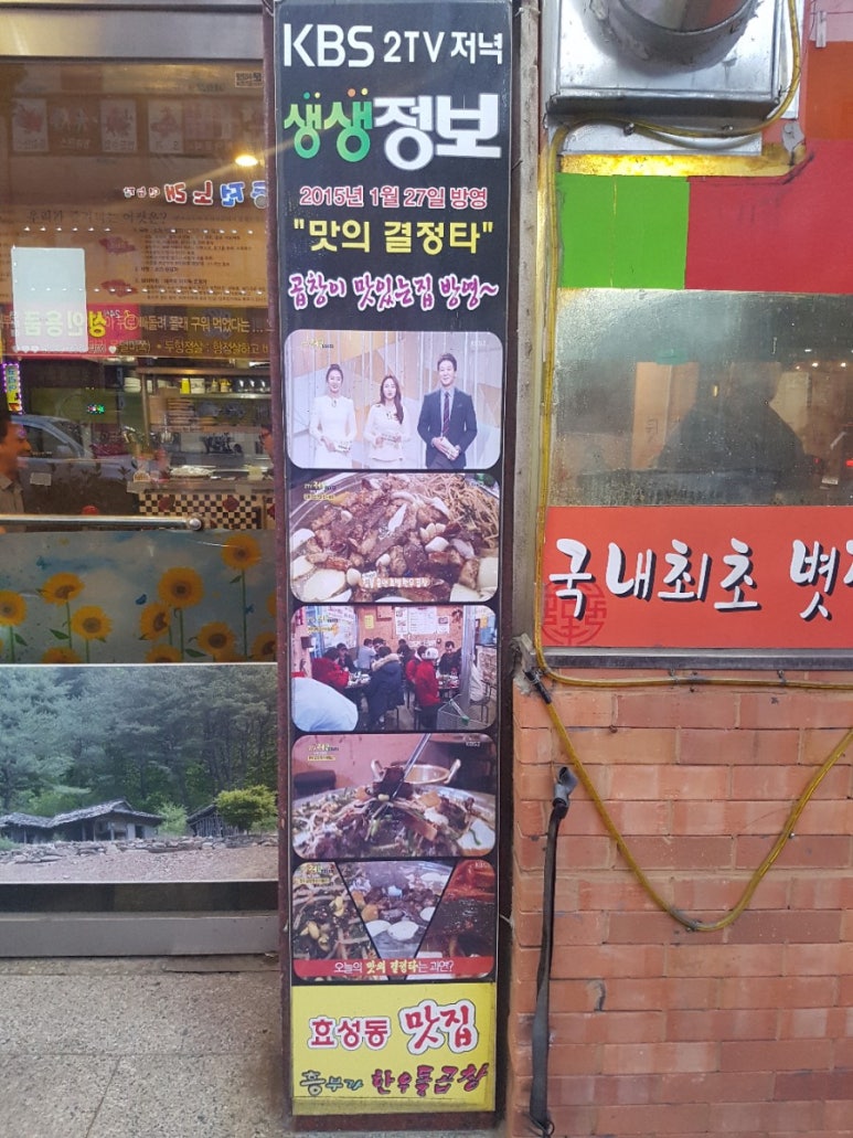 흥부가한우돌곱창 이미지