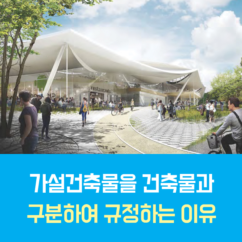 미래가설산업 이미지