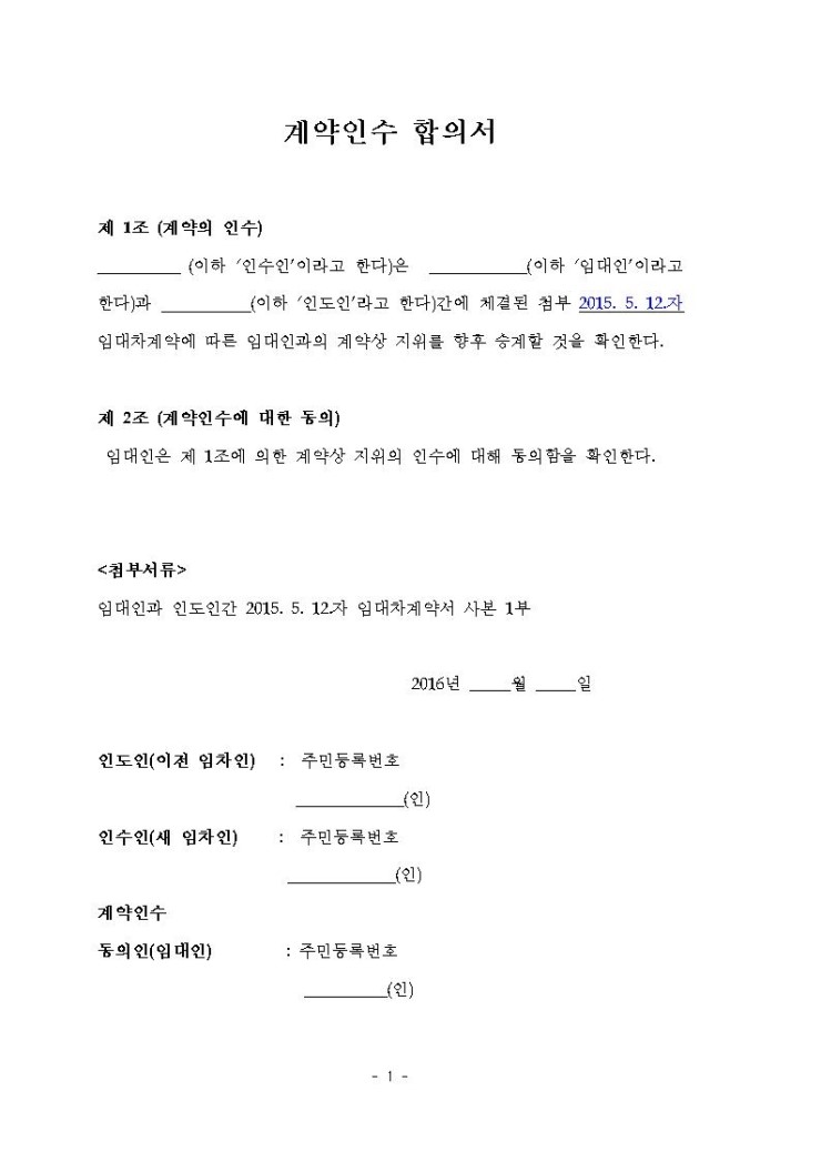 인수문구 이미지