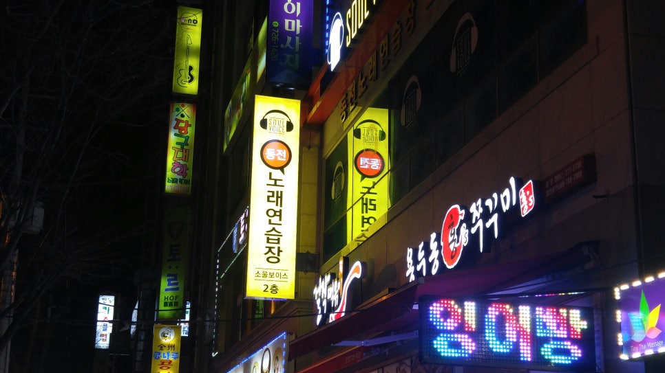 소울보이스동전노래연습장 이미지