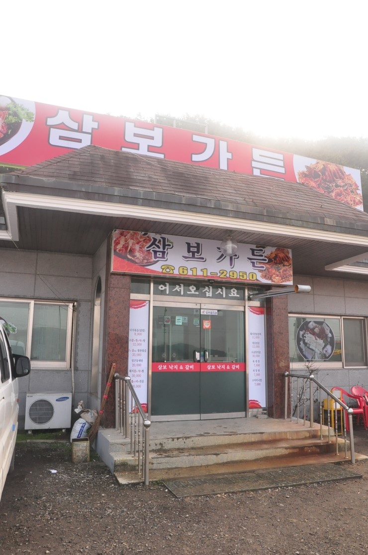 삼보가든 이미지