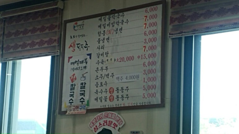 동호면옥 이미지