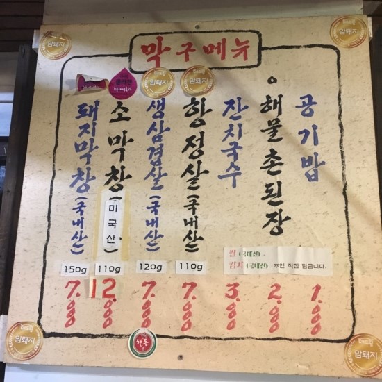 막구 이미지