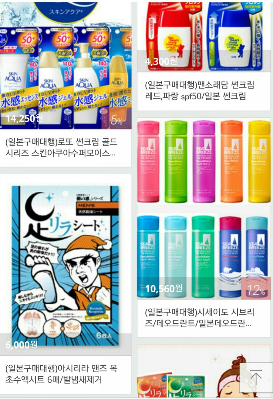 믿음잡화건강식품;화장품 이미지
