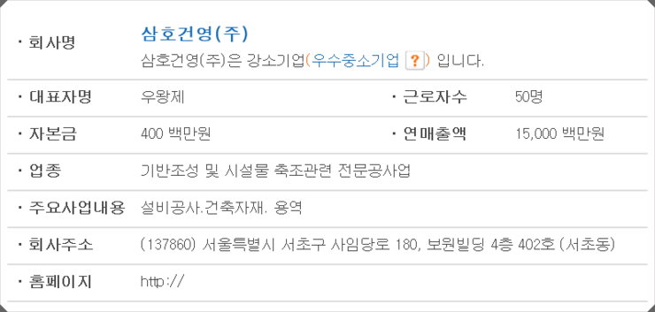 삼호건축설비 이미지