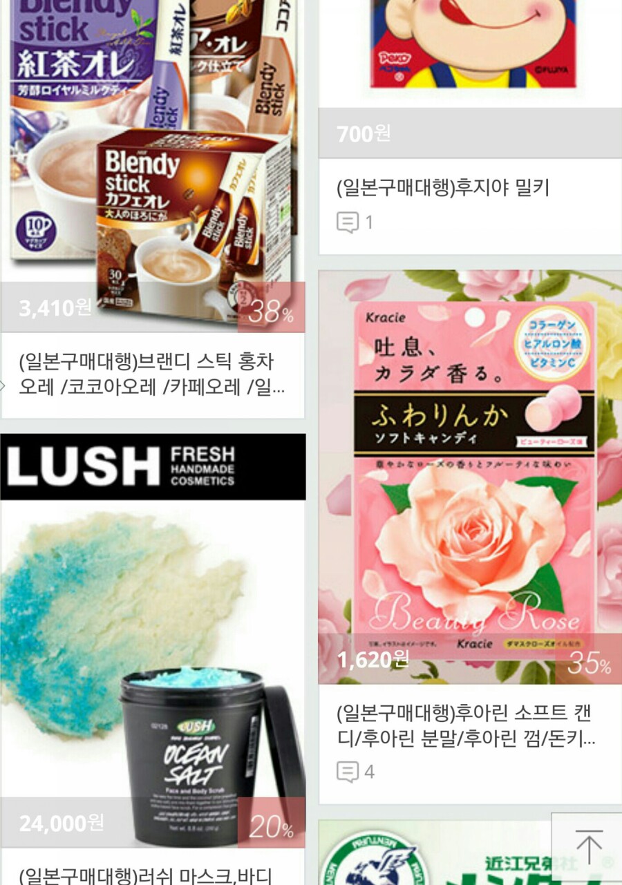 믿음잡화건강식품;화장품 이미지