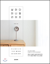홀가분라이프 이미지