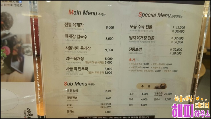 이화수전통육개장 보라매점 이미지