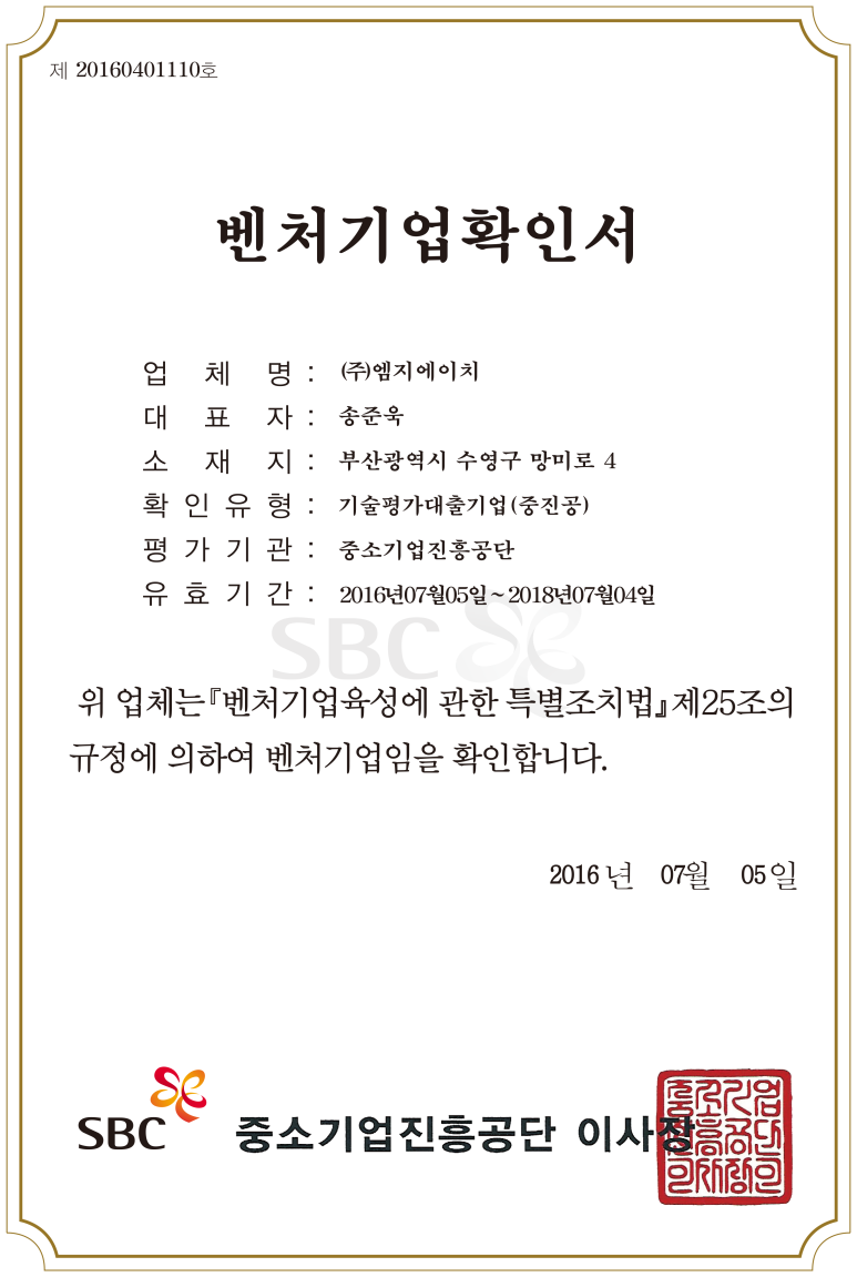 (주)엠지에이치 이미지