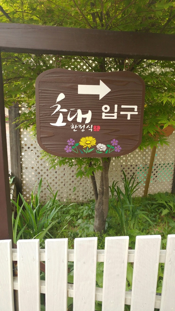 코끼리한정식 이미지