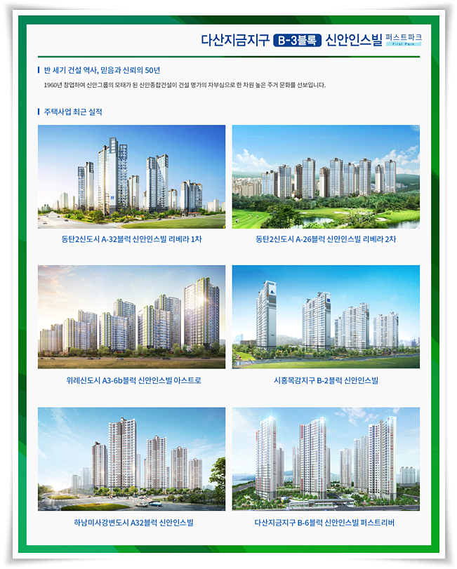 다산파크에너지 이미지