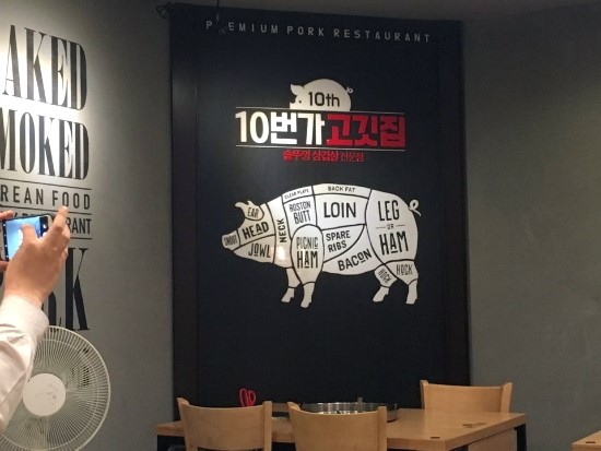 쉐프의부대찌개&10번가고기집 이미지