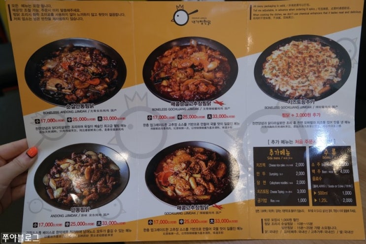 내가찜한닭 이미지