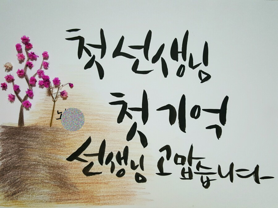 고양시립장미어린이집 이미지
