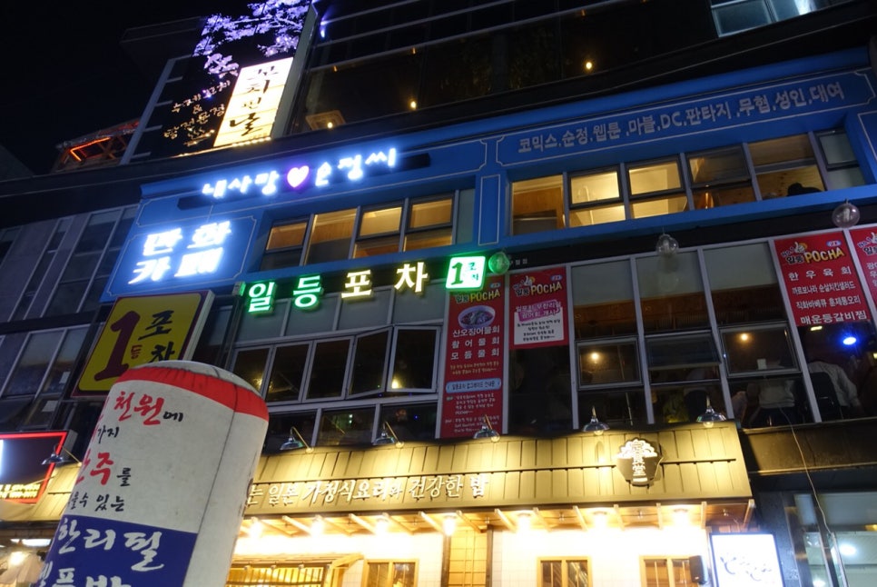 꼬치핀날 이미지