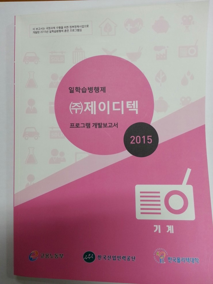 제이디텍 이미지