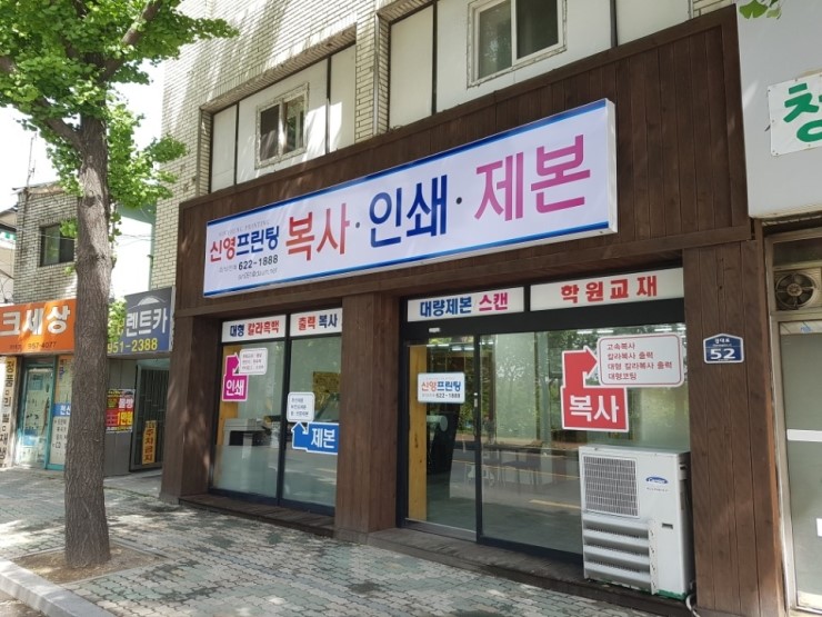 정문복사 이미지