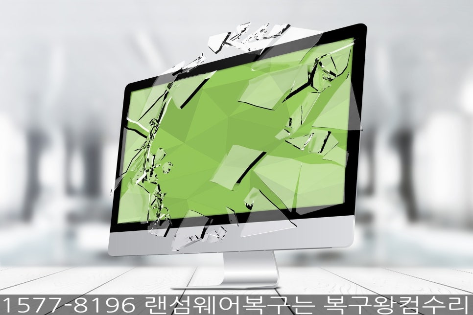 컴수리왕 이미지