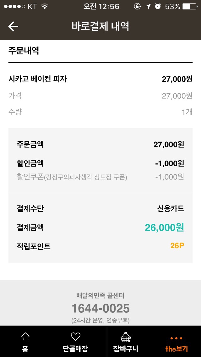 강정구의피자생각 이미지