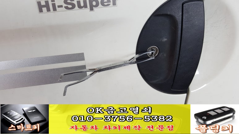 현대열쇠금고 이미지