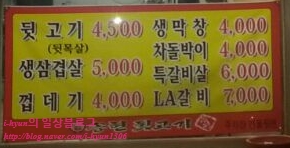 송현뒷고기 이미지