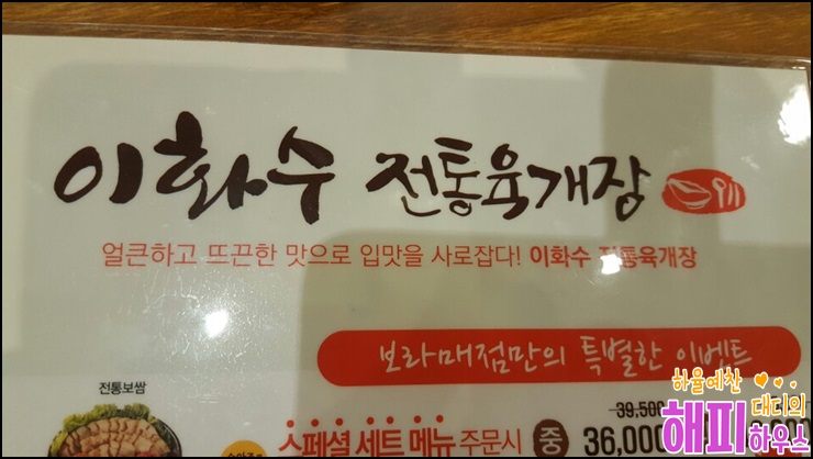 이화수전통육개장 보라매점 이미지