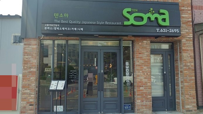 텐소마 이미지