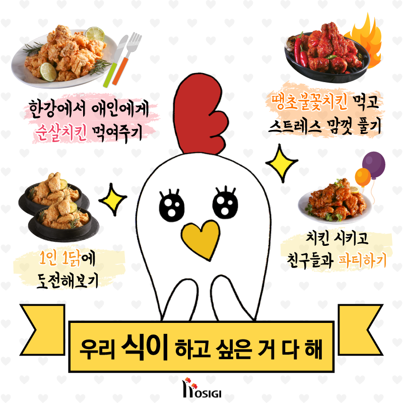 치킨욜로 이미지