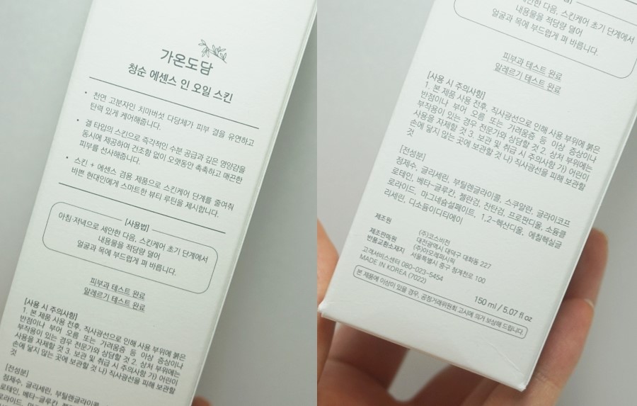 가온스킨 이미지