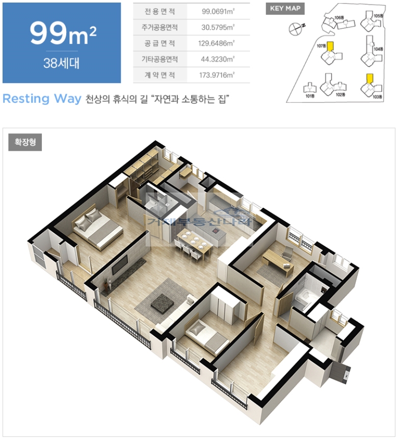 KCC스위첸 아파트 조감도