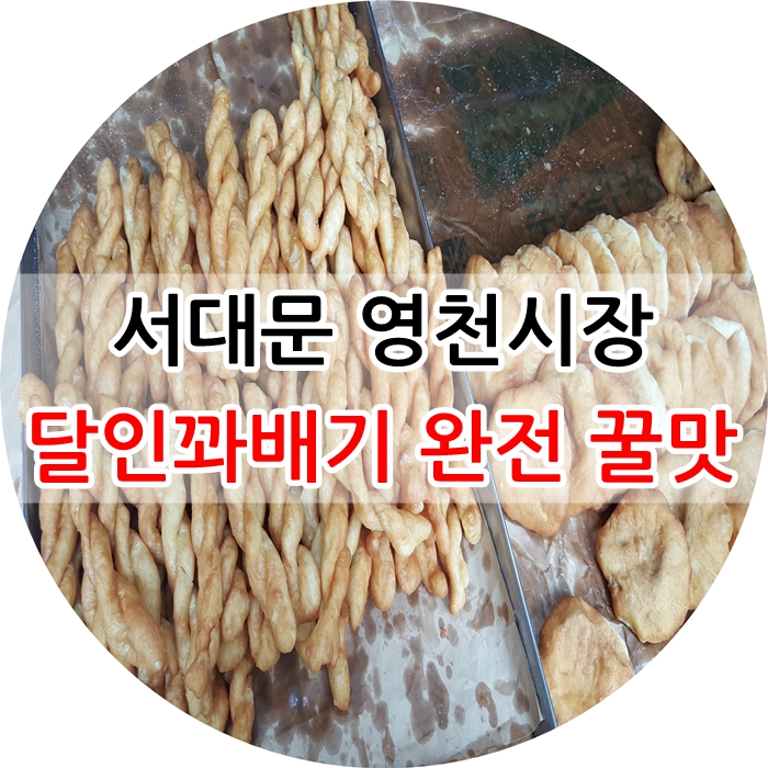 영천세탁소 이미지