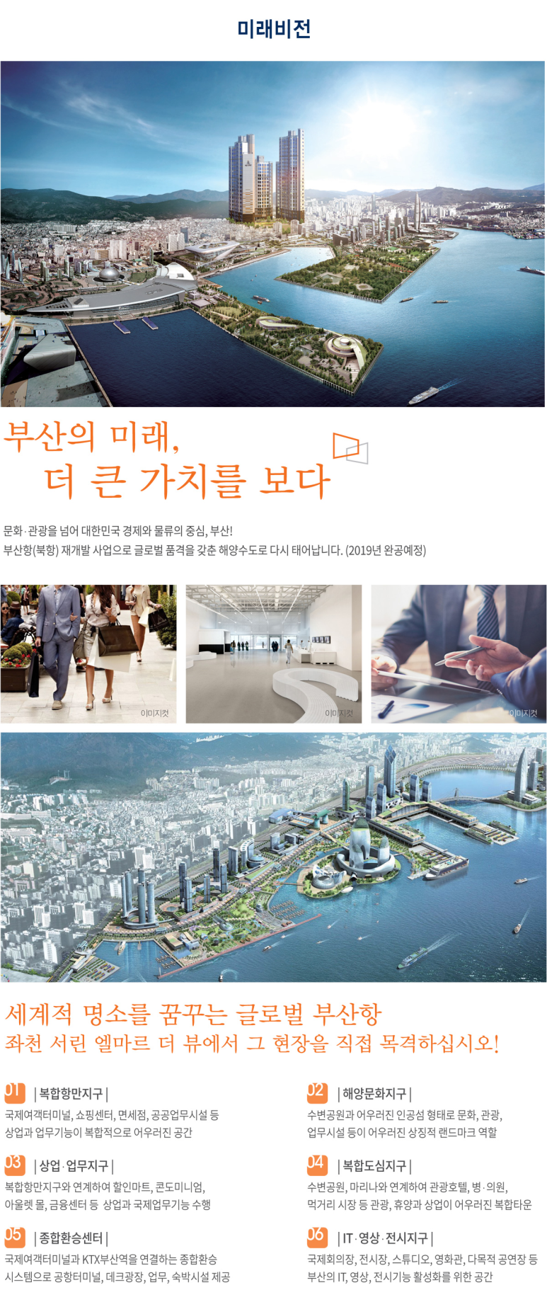 비젼과미래 이미지