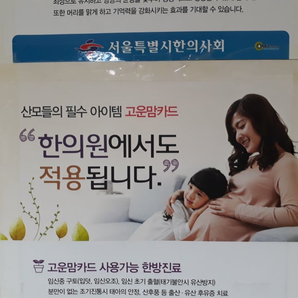 광개토한의원 이미지