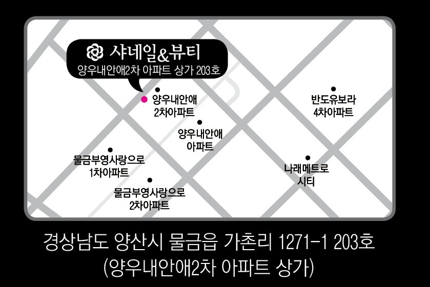 샤네일뷰티 이미지