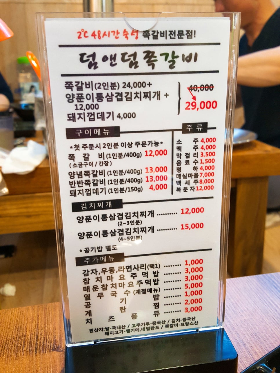 덤앤덤쪽갈비 이미지