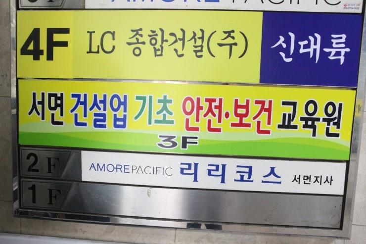 (주)우린건설 이미지