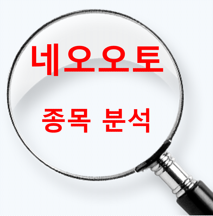 네오오토 이미지