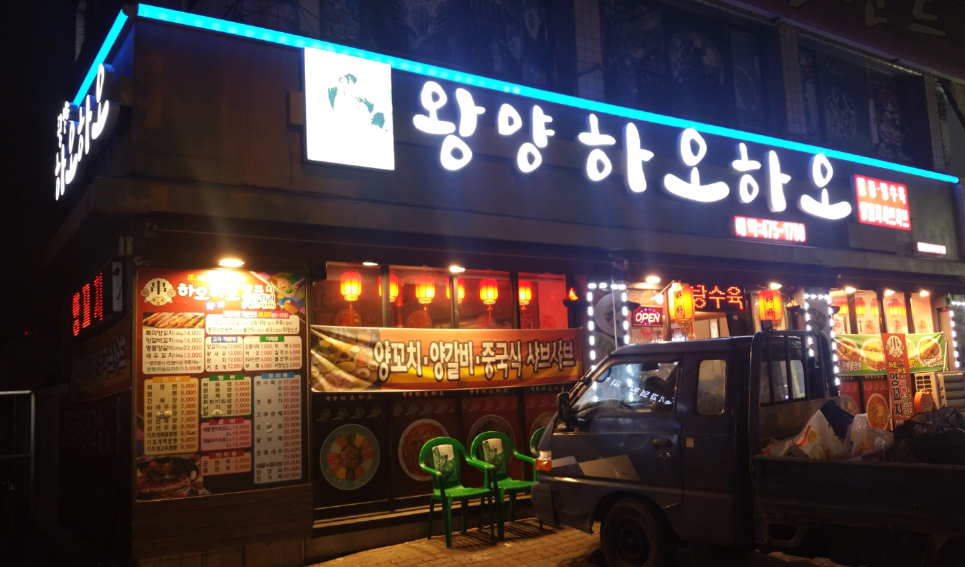 왕양하오하오 이미지