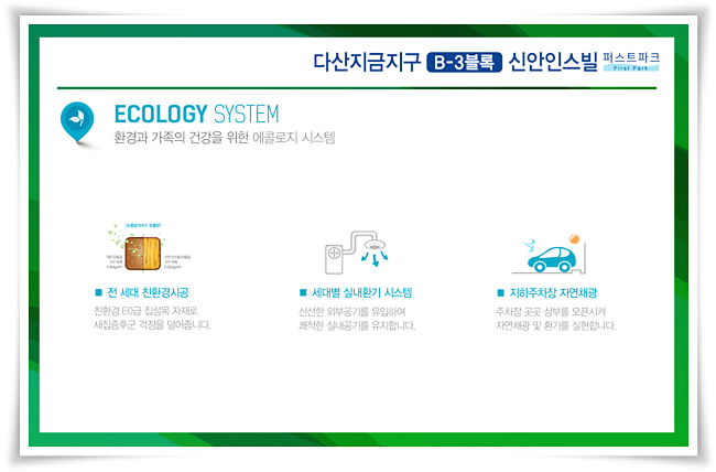 다산파크에너지 이미지