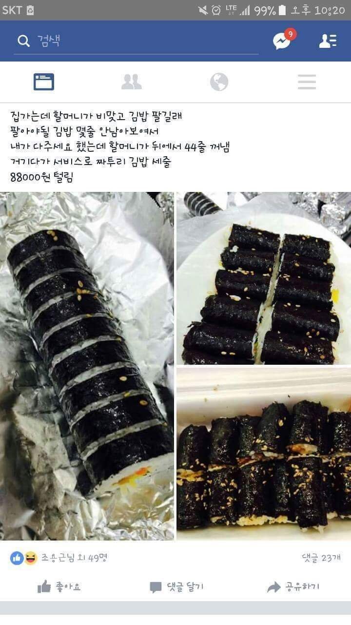 산이김밥 이미지