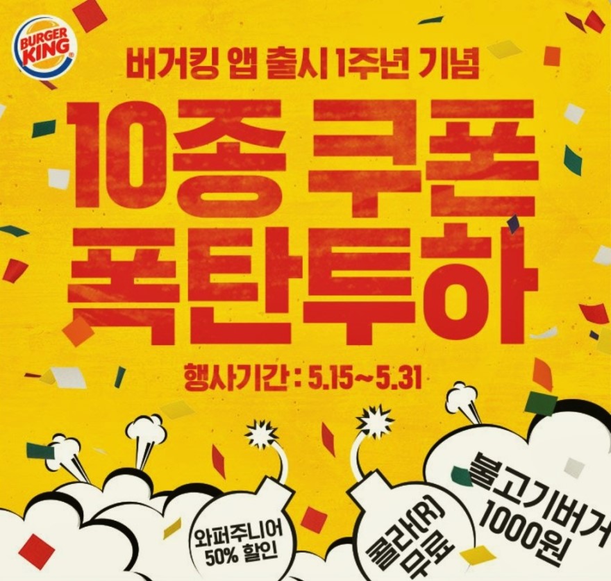 버거킹오창호수공원점 이미지