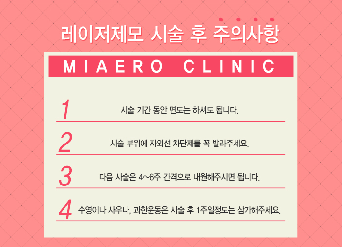 미애로여성의원 이미지