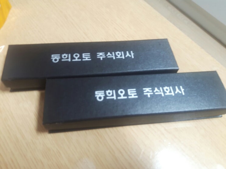 동희주식회사 이미지